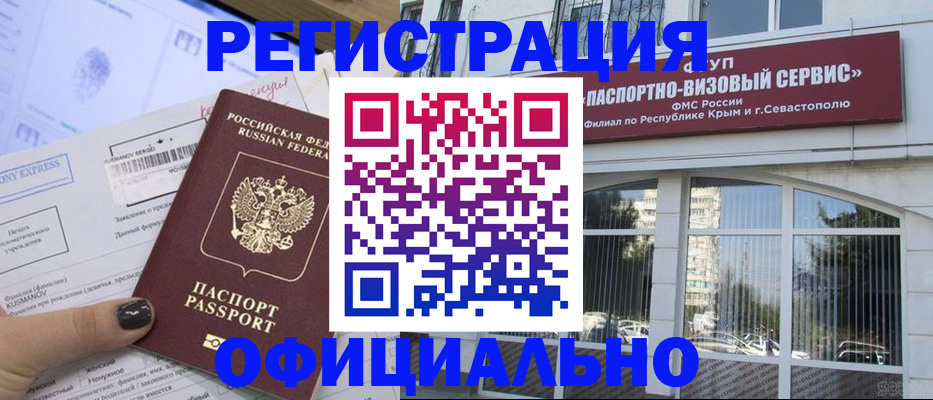 прописка поиск в Северске