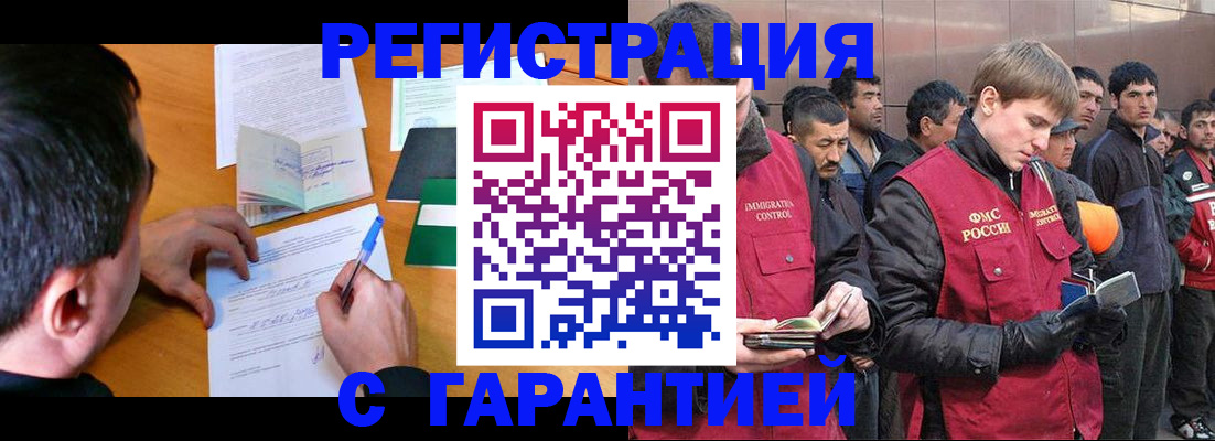 временная регистрация госуслуги в Северске