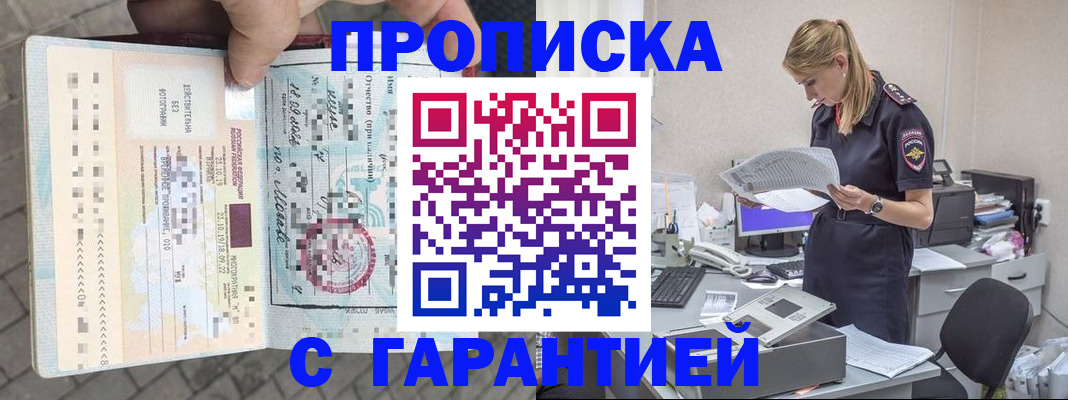 пропишу в квартире в Северске